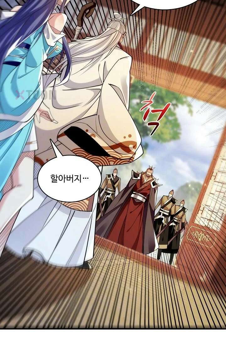 열 명의 신제들이 모두 내 제자 194화 8