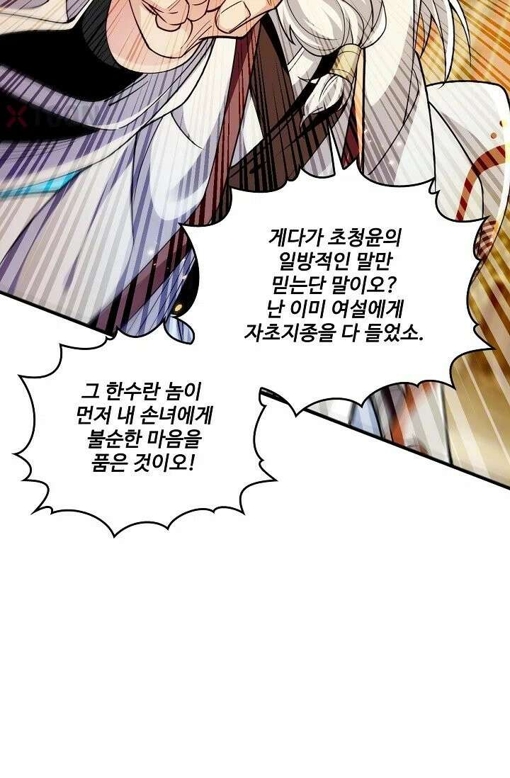 열 명의 신제들이 모두 내 제자 194화 12