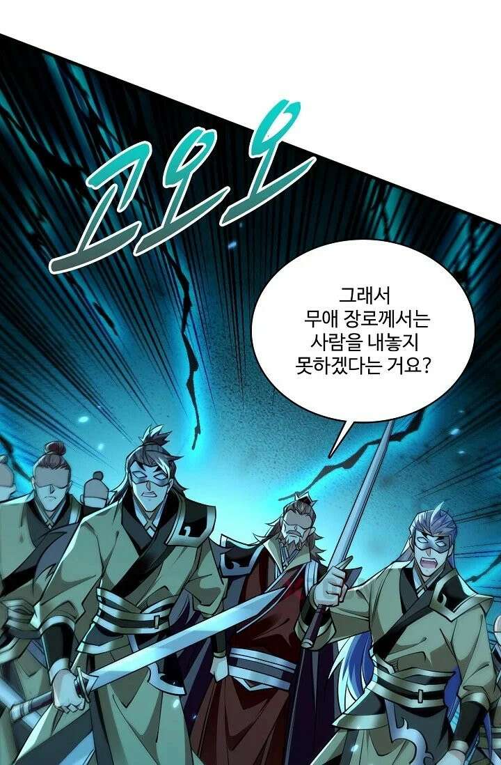 열 명의 신제들이 모두 내 제자 194화 13