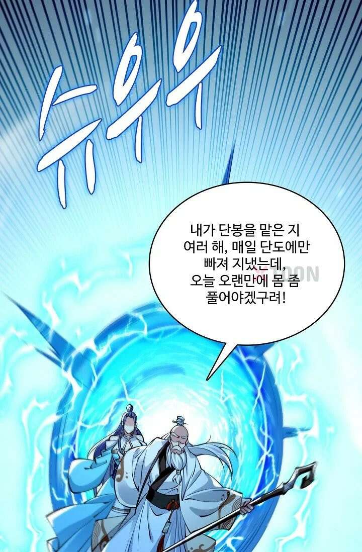 열 명의 신제들이 모두 내 제자 194화 15