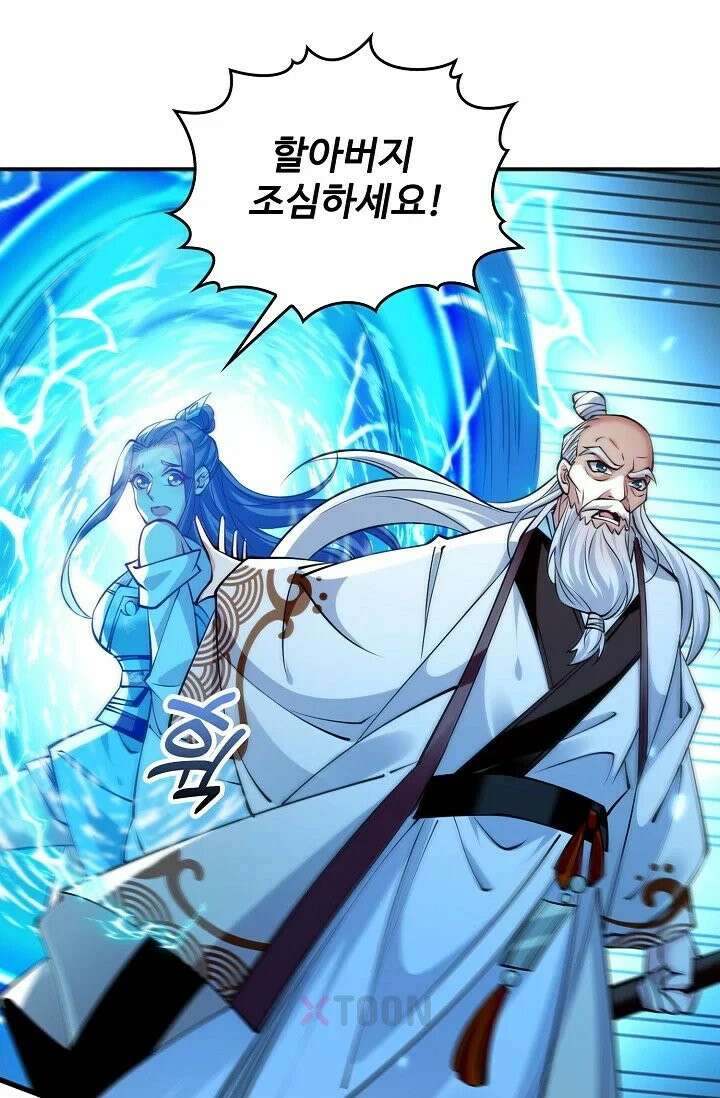 열 명의 신제들이 모두 내 제자 194화 18