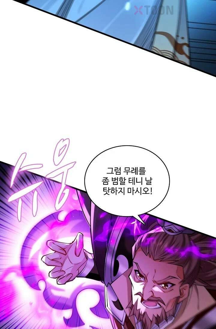 열 명의 신제들이 모두 내 제자 194화 19