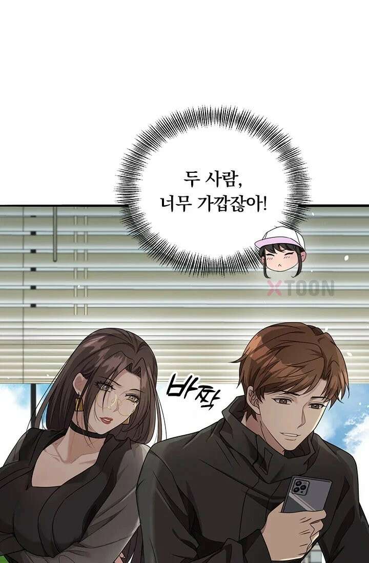 무한 루프에서 탈출하기 22화 3
