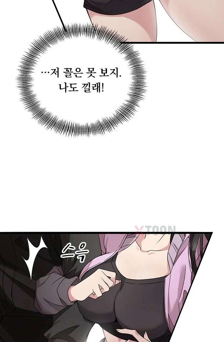 무한 루프에서 탈출하기 22화 5