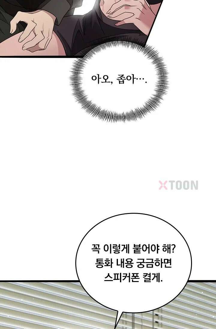 무한 루프에서 탈출하기 22화 6