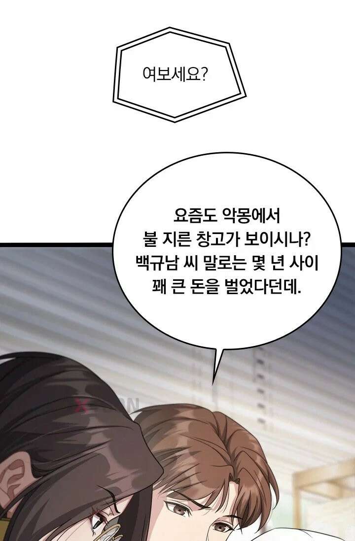 무한 루프에서 탈출하기 22화 8
