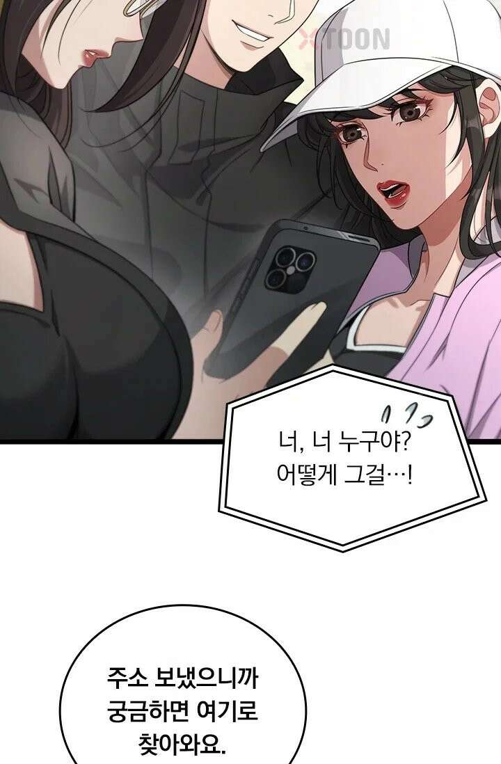 무한 루프에서 탈출하기 22화 9
