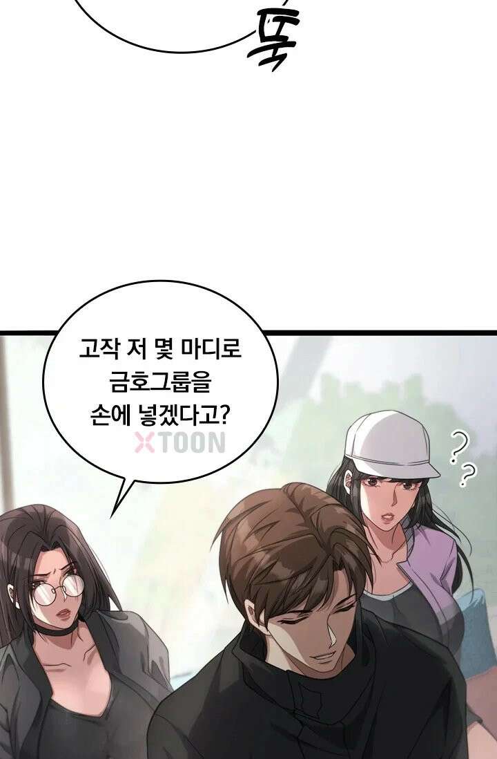 무한 루프에서 탈출하기 22화 10