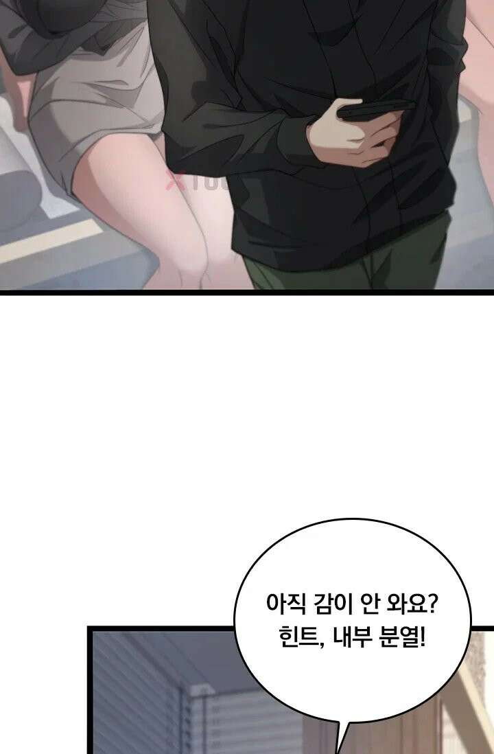 무한 루프에서 탈출하기 22화 11
