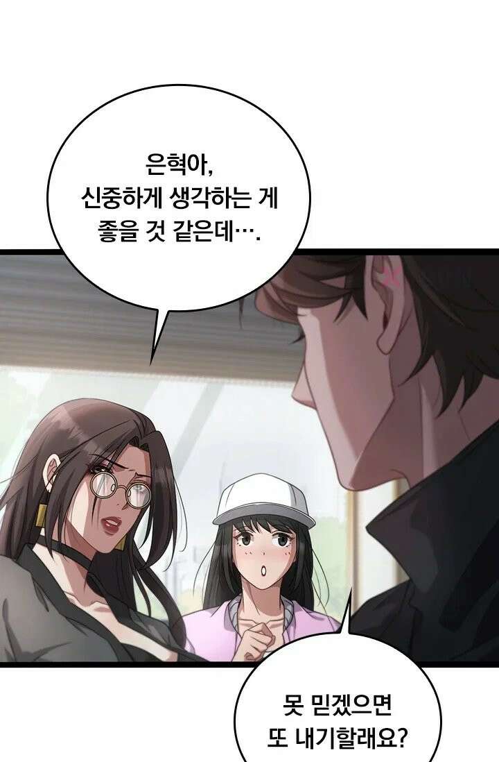 무한 루프에서 탈출하기 22화 13