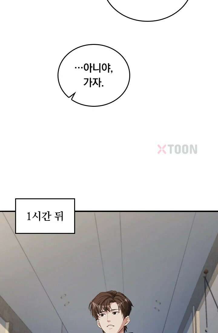 무한 루프에서 탈출하기 22화 14