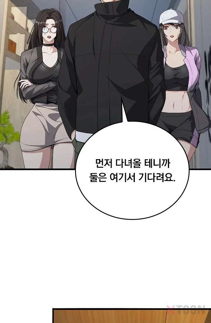 무한 루프에서 탈출하기 22화 15