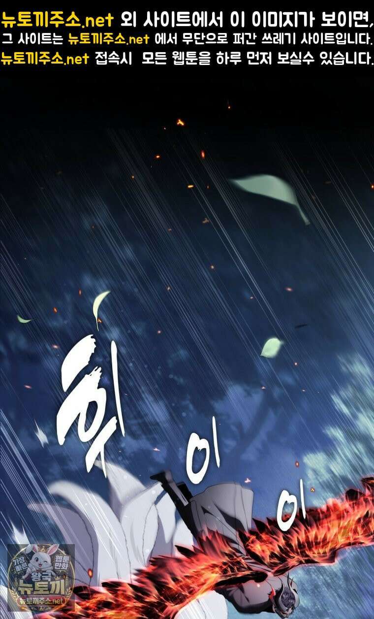 두 번 사는 랭커 223화 1