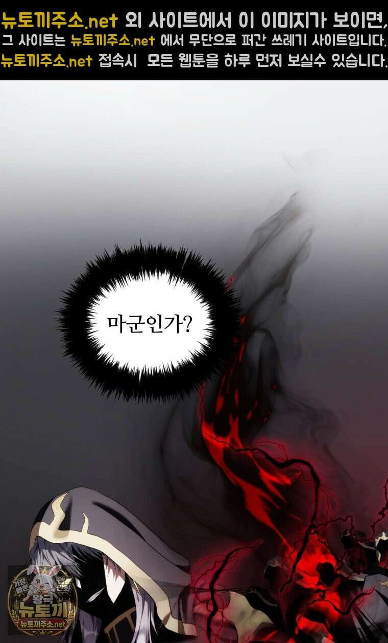 두 번 사는 랭커 223화 8