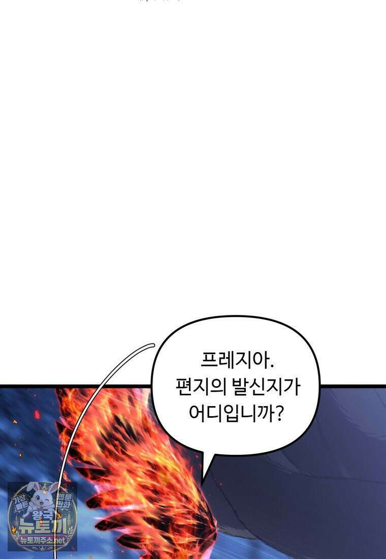 두 번 사는 랭커 223화 11