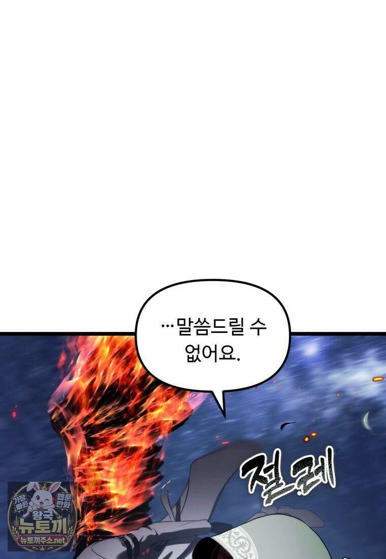 두 번 사는 랭커 223화 13