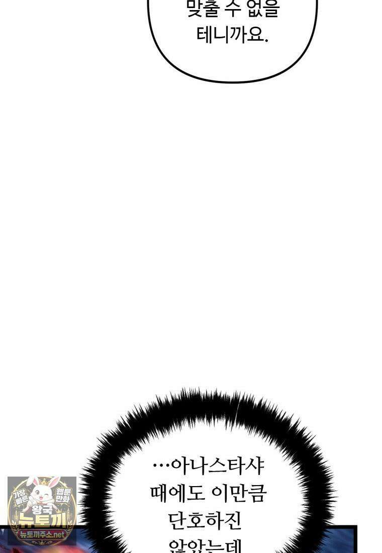 두 번 사는 랭커 223화 17