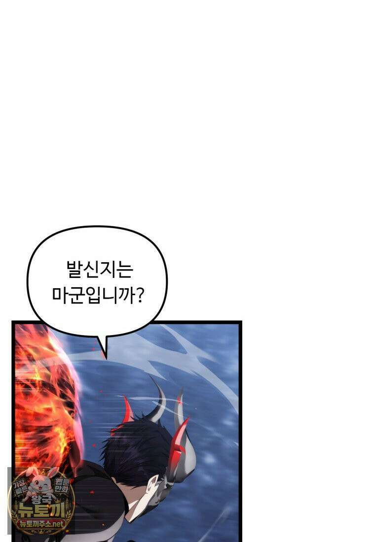 두 번 사는 랭커 223화 25