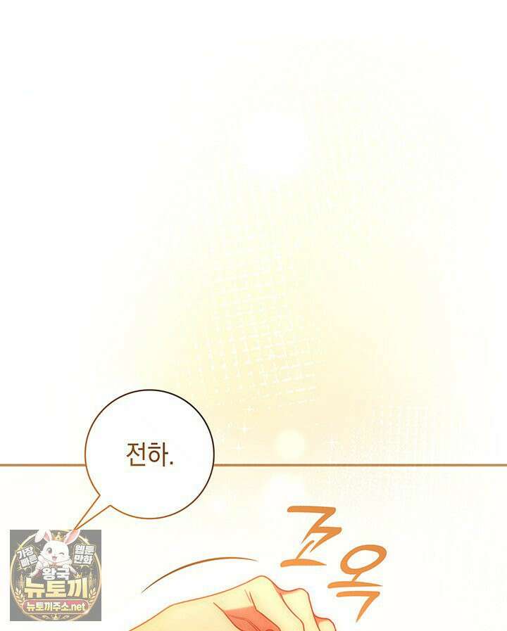 아빠, 저는 아무것도 하지 않을게요 76화 10