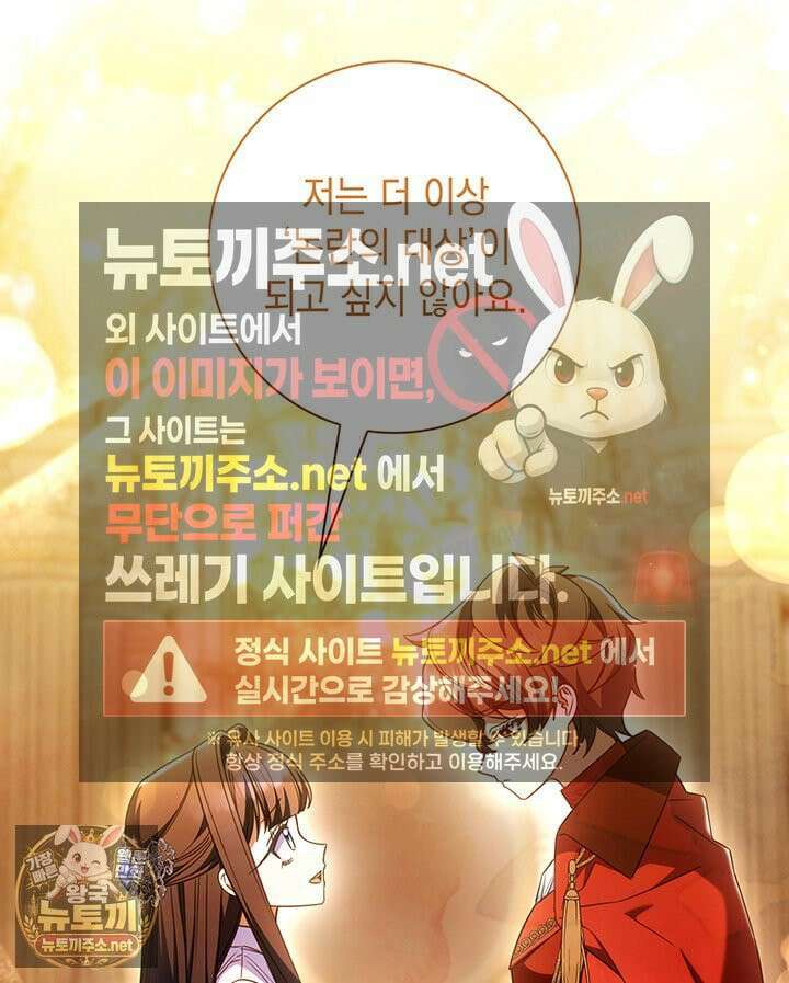 아빠, 저는 아무것도 하지 않을게요 76화 12