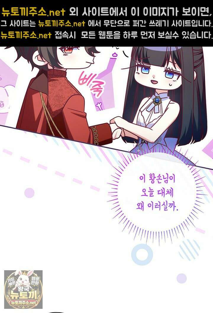 아빠, 저는 아무것도 하지 않을게요 76화 17