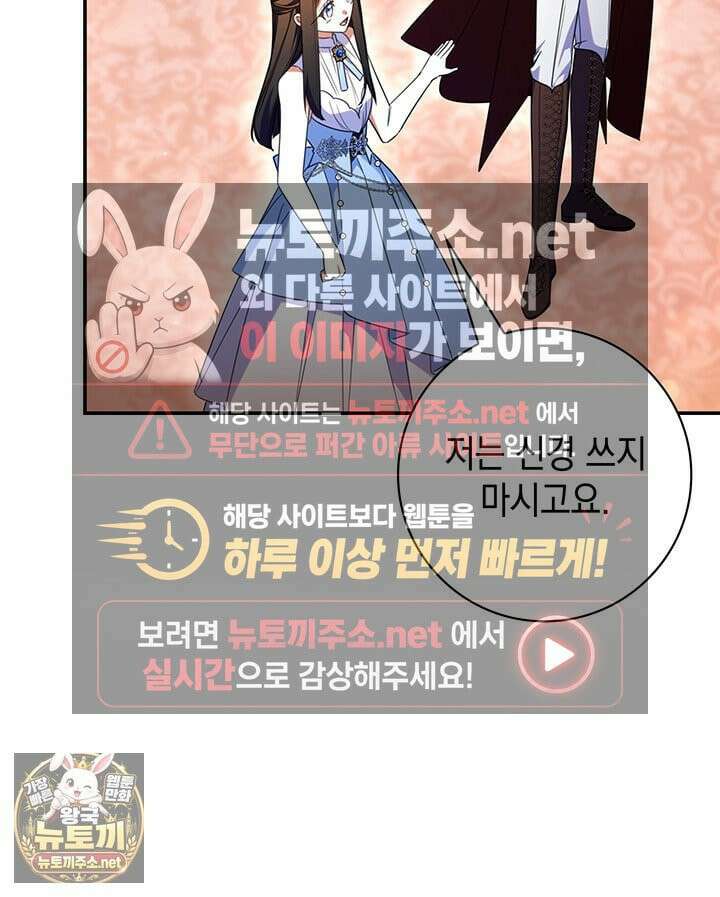 아빠, 저는 아무것도 하지 않을게요 76화 19
