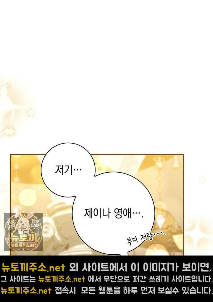 아빠, 저는 아무것도 하지 않을게요 76화 20