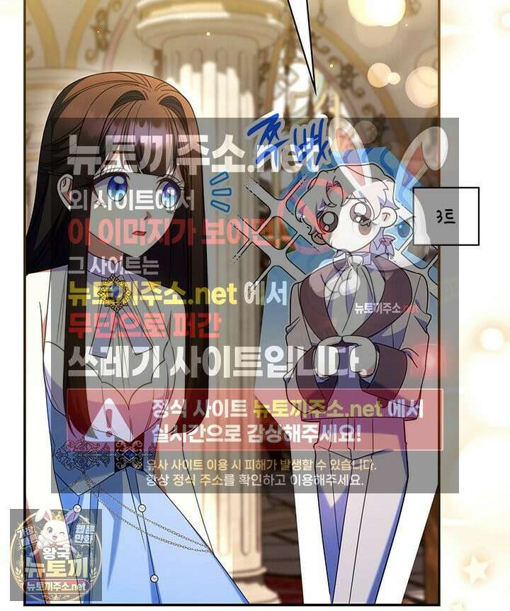 아빠, 저는 아무것도 하지 않을게요 76화 21
