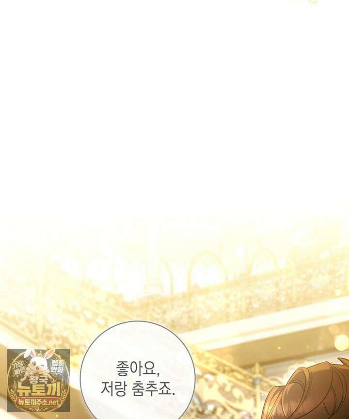 아빠, 저는 아무것도 하지 않을게요 76화 22