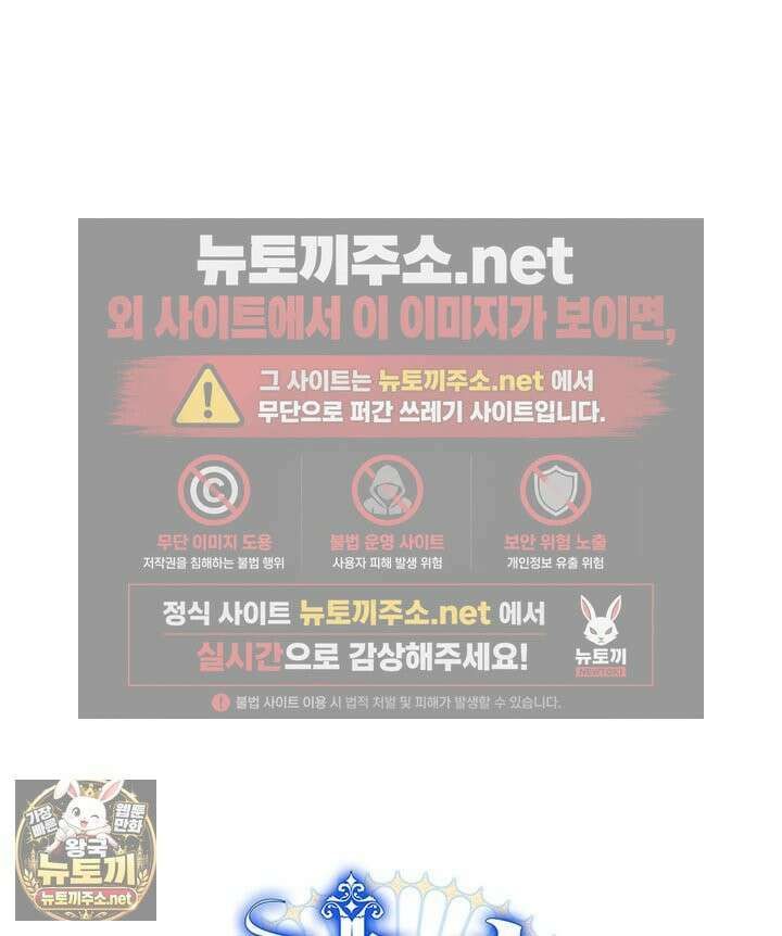 아빠, 저는 아무것도 하지 않을게요 76화 28