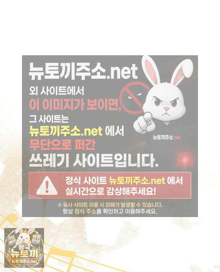아빠, 저는 아무것도 하지 않을게요 76화 30