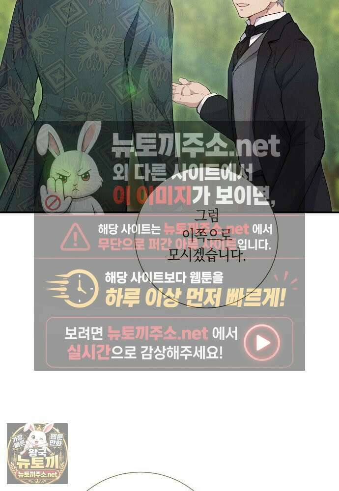 부활한 악녀를 찾지 마세요 29화 2