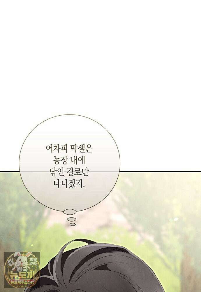 부활한 악녀를 찾지 마세요 29화 4