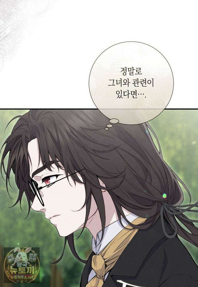 부활한 악녀를 찾지 마세요 29화 10