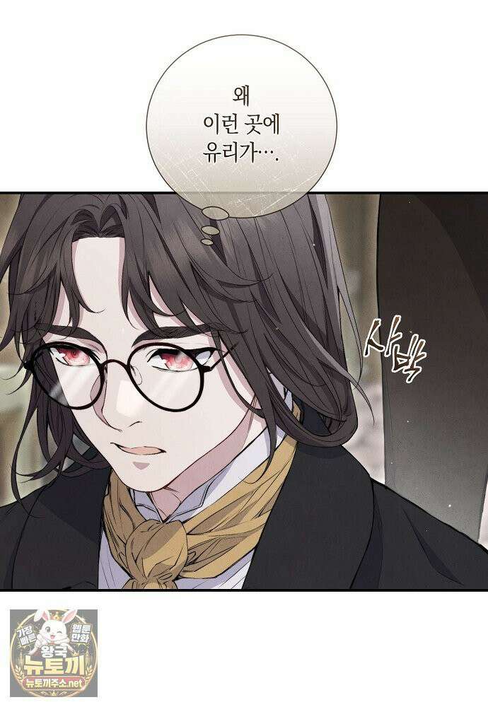 부활한 악녀를 찾지 마세요 29화 14