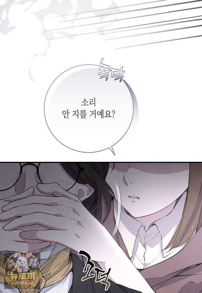 부활한 악녀를 찾지 마세요 29화 21