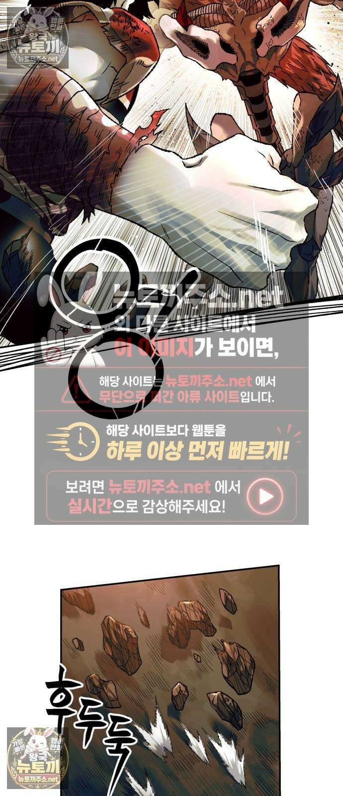 종말에서 살아남기 82화 거래 3