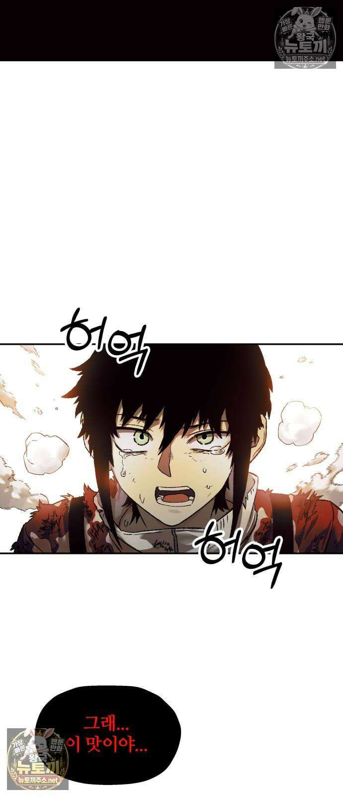 종말에서 살아남기 82화 거래 5