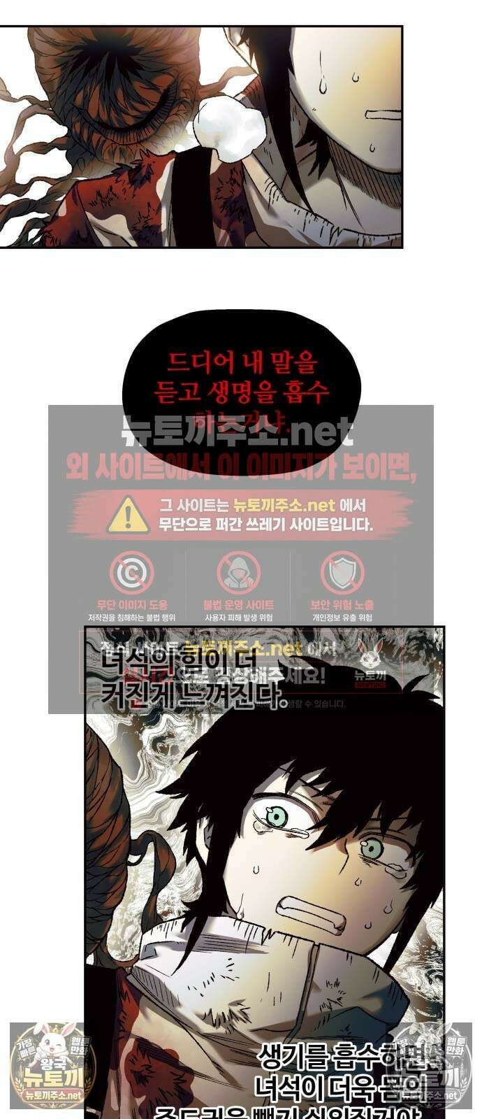 종말에서 살아남기 82화 거래 6