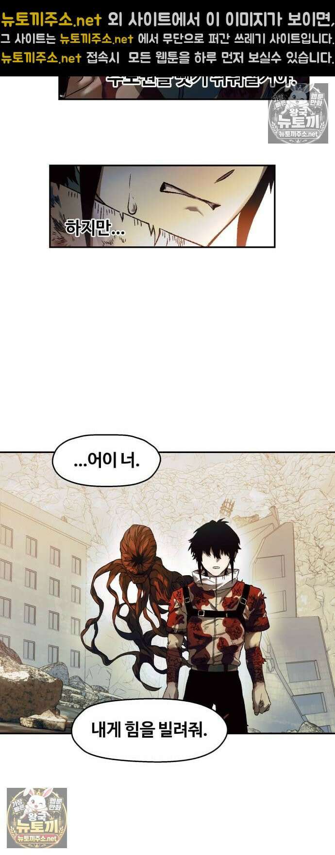 종말에서 살아남기 82화 거래 7