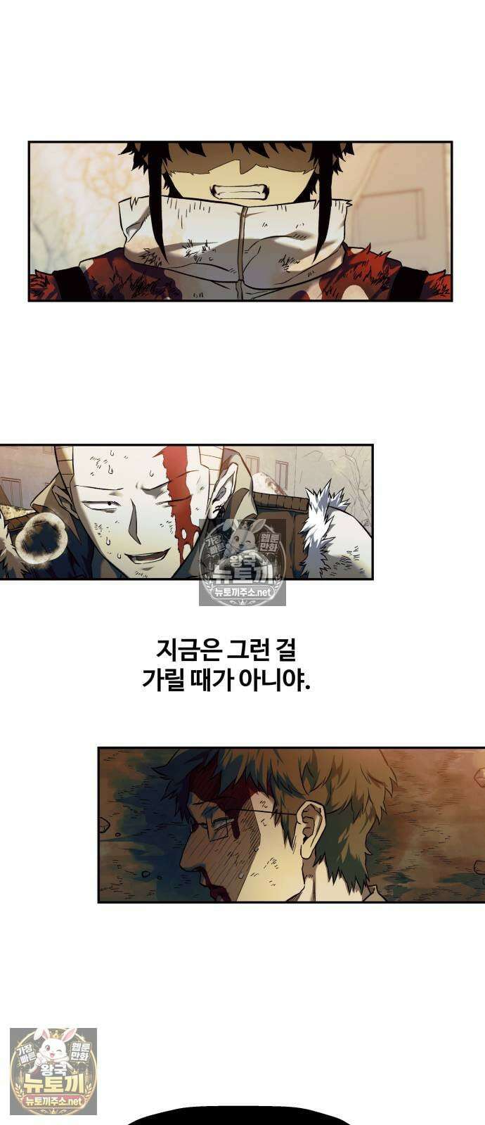 종말에서 살아남기 82화 거래 8