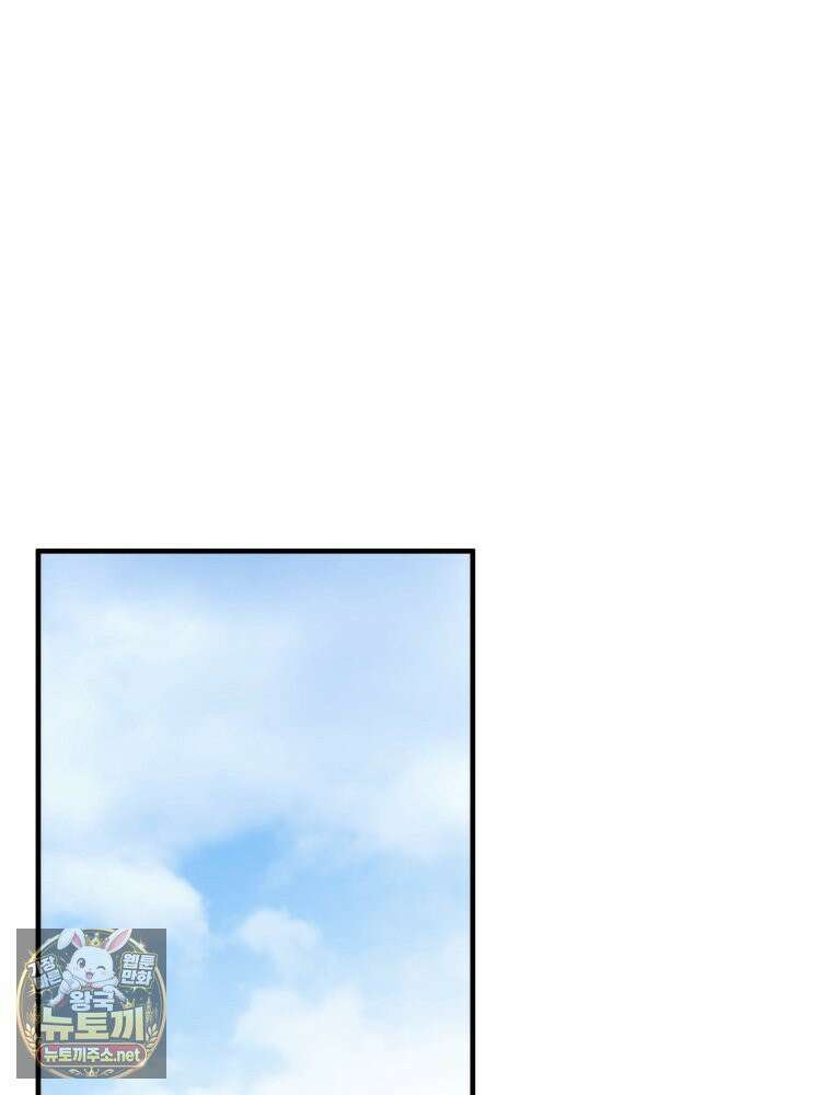 부모님을 죽인 원수와 결혼했습니다 외전 2화 2