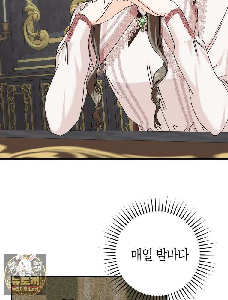 부모님을 죽인 원수와 결혼했습니다 외전 2화 5