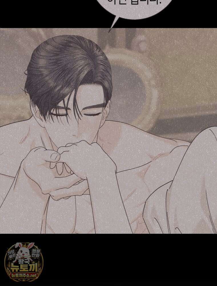 부모님을 죽인 원수와 결혼했습니다 외전 2화 13