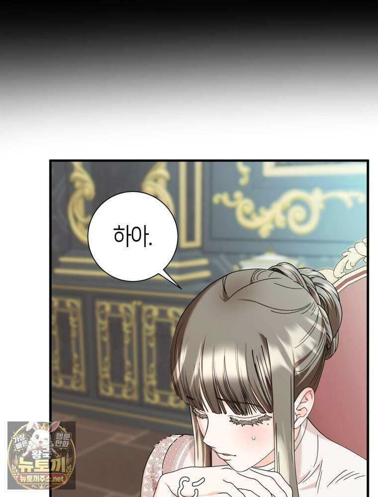 부모님을 죽인 원수와 결혼했습니다 외전 2화 14