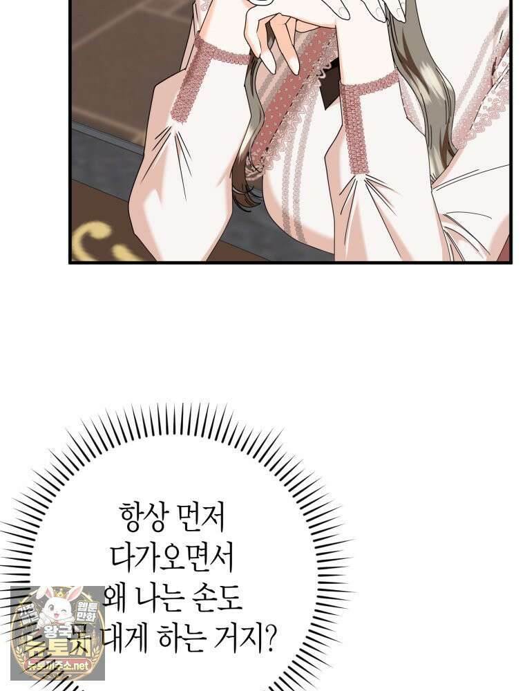 부모님을 죽인 원수와 결혼했습니다 외전 2화 15