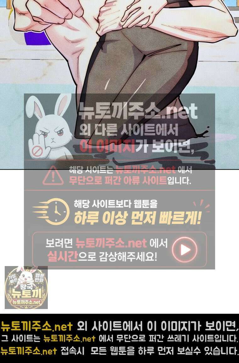 연하는 욕구불만 121화 4