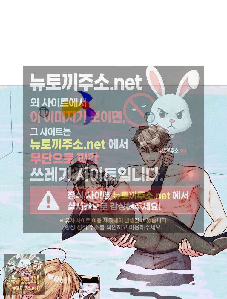 연하는 욕구불만 121화 9