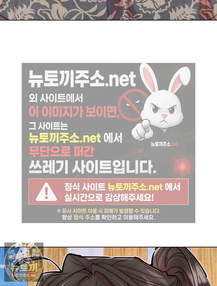 연하는 욕구불만 121화 13