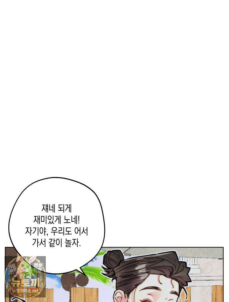 연하는 욕구불만 121화 15